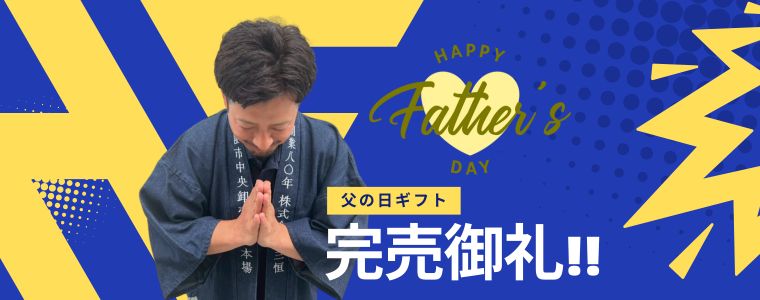 スタッフ全員出動！　父の日ギフトの出荷作業に奮闘しました！！