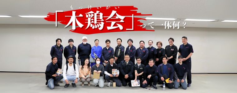 毎月１回開催！三恒の「社内木鶏会」って何？