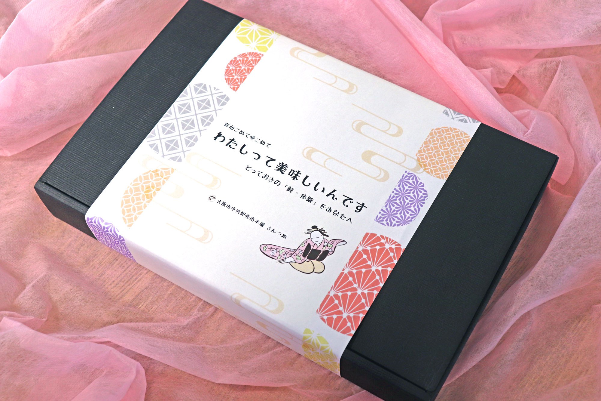 【絶賛！新発売】まるで花魁！？　妖艶に舞う「鮭」のギフト。旬を迎えた「食べごろ」の鮭たちの色香ただようユーモラスなお魚セット『わたしって美味しいんです』限定販売スタート